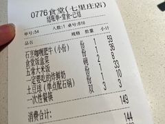 -0776食堂·京城创意菜(七里庄店)