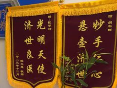 -名医堂永康中医·推拿正骨·针灸·艾灸