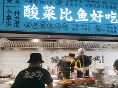 -太二酸菜鱼(kk mall店)