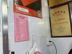 -章云板鸭(评事街店)