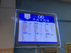 -一品郑记重庆牛肉米线馆(东泰路店)