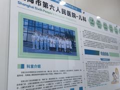 -上海市第六人民医院(临港院区)