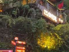 -巴倒烫陆派火锅山庄(南山总店)