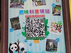 -深圳野生动物园