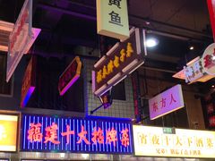 -王庄阿咪海鲜大排档(象园店)