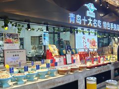 -崂山印象·青岛·海鲜渔家菜