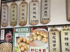 -哑巴生煎(临顿路店)