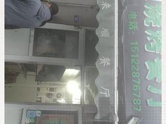 -同来顺烧烤餐厅(哈尔滨道店)