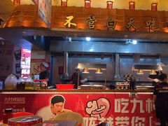 -九村烤脑花(大石坝总店)