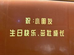 -初蓉丨遇见新川菜(亲贤街荣耀店)