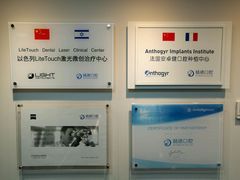 -精德口腔·种植修复·儿牙中心(财富中心店)