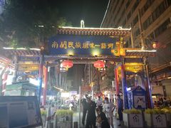 门面-山丹马记炒拨拉(南关店)