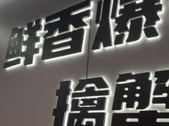 -胖哥俩肉蟹煲(重庆观音桥大融城店)