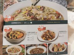 -茅庐川菜(青岛凯德店)