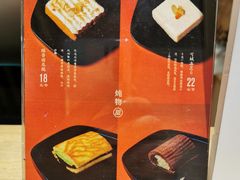 菜单-炖物24章·顺时轻养茶(杭州保利时光里店)