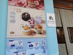 -山与蓝·轻糖鲜果蛋糕(勒泰店)