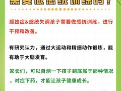 -东方启音·儿童康复中心·自闭症干预·语言迟缓·发育迟缓(深圳宝安中心)