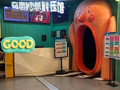 -不可思议减压馆·解压博物馆·摔碗发泄·团建定制