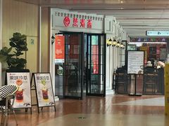 -万寿斋(IST艾尚天地店)