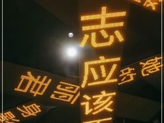 门面-香港新发烧腊茶餐厅(书城店)
