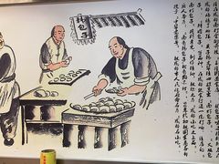 -韩包子(青石桥店)