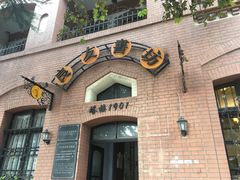 -良友书坊(安徽路店)