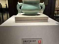 -四川宋瓷博物馆