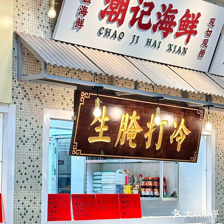 红船场这家潮汕菜真的爱惨了怎么如此好吃‼️