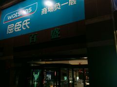 android_upload_pic-青岛万象城