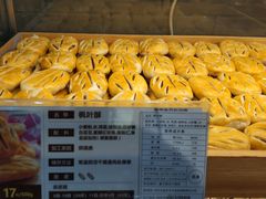 -清真全盛斋传统糕点(西羊市店)