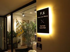 -不正咖啡(万达尊店)