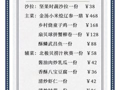 -楚禾宴·家宴(光谷大道店)