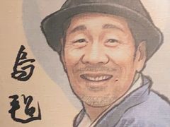 -孔乙己(后海店)