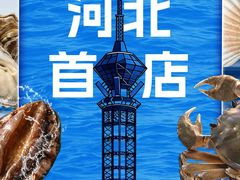 -石家庄万象城