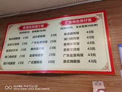 -吾家香港烧腊专门店