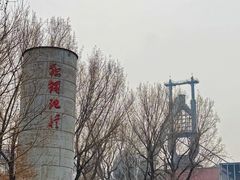 -鞍钢博物馆