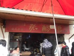 -张醪糟