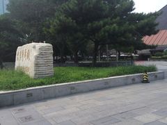 -炎黄艺术馆