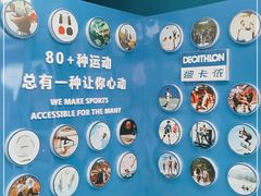 -迪卡侬(明光路店)