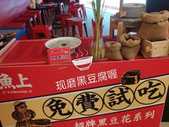 -鱼上·烤鱼(万象城店)