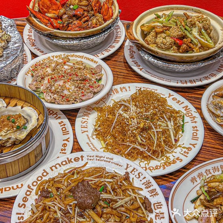 店名：YES也是大排档(百信广场店)