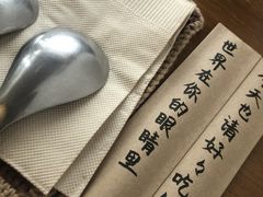 -拾年