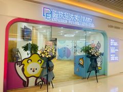 -博沃思·专注力·心理咨询·家庭教育(世豪中心)