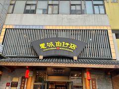 -抱德·潮汕味(敦和店原惠城鱼仔)