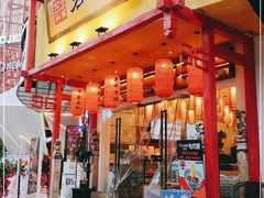 门面-弓家大队老碗面(高新咖啡街区店)