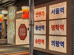 -西塔老太太泥炉烤肉(北京双井店)