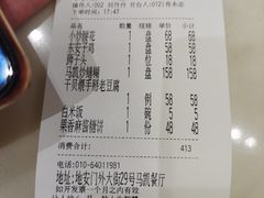 -马凯餐厅(地安门店)