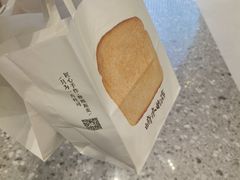 -崎本的店·专业酵种吐司(无锡万象汇店)