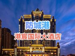 -港宸国际大酒店-西餐厅