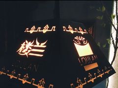 -楼兰新疆主题餐厅(苏州中心店)